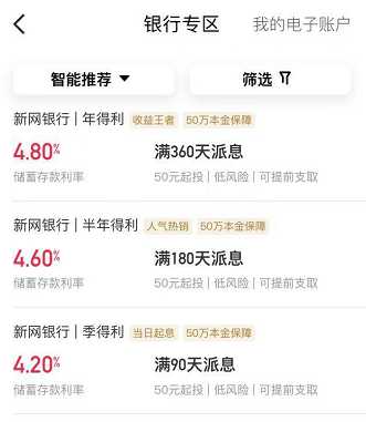 你还在傻傻的存钱吗,余额宝定期理财哪个收益好又安全