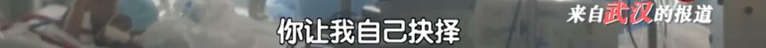 武汉黑脸医生胡卫锋,武汉疫情黑脸医生