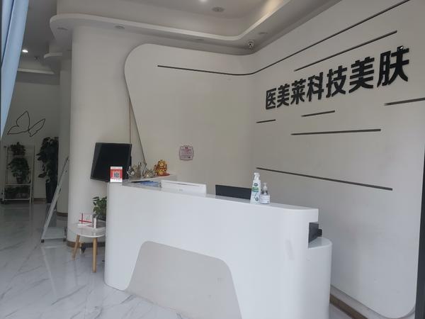 美肤店脱毛女孩,几岁去美容院脱毛