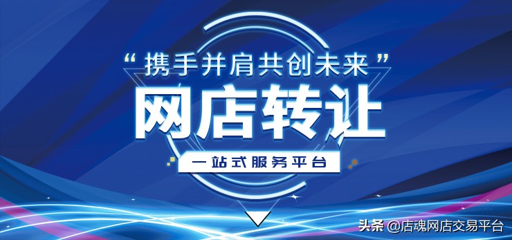 2021天猫店铺转让价格,一次性餐具天猫店铺转让