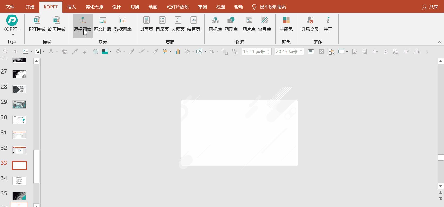 如何在ppt上制作最简单的时间轴,设计整套ppt