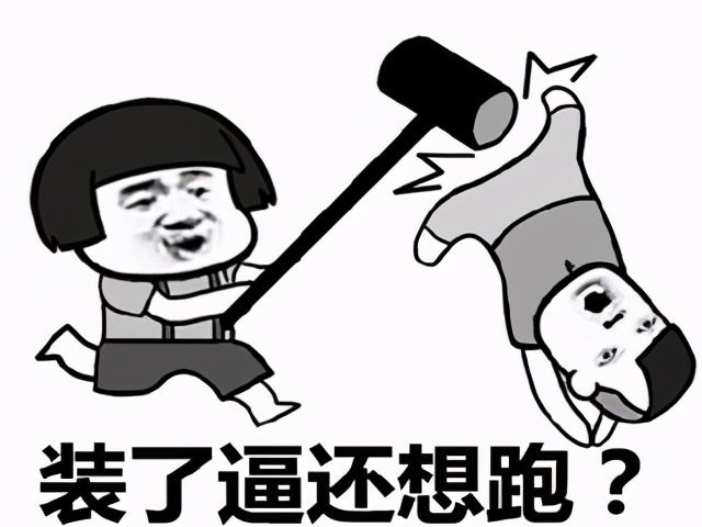 我怕他一说话，你睡着了