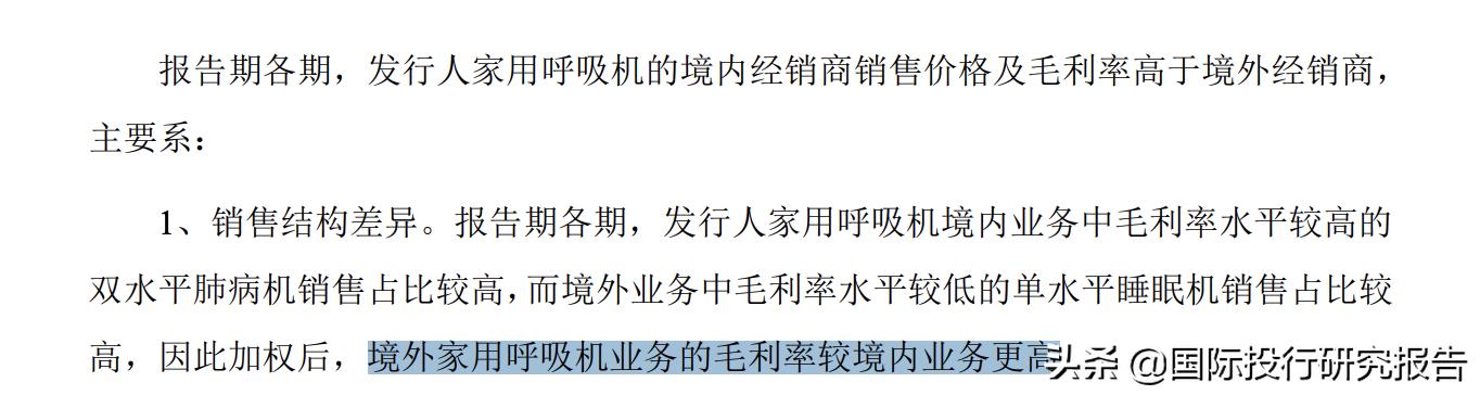怡合嘉业美国呼吸机,北京怡和嘉业呼吸机产品