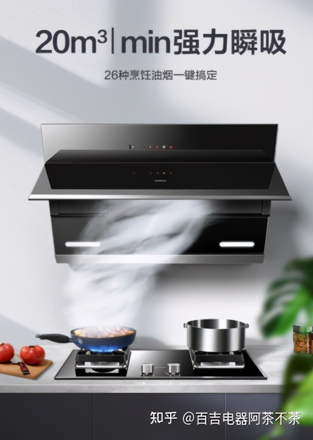 油烟机十大名牌排行榜,油烟机灶具十大名牌排行榜