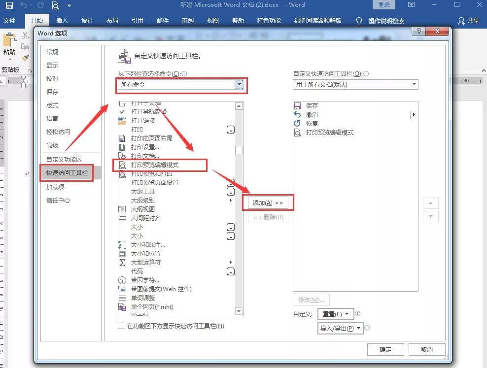 word中你必须知道的打印小技巧,word打印操作的正确做法