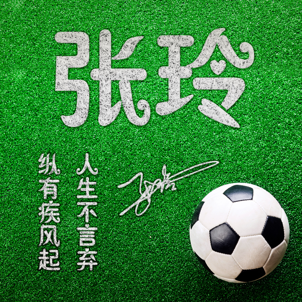 世界足球日的来历,世界今日足球赛事