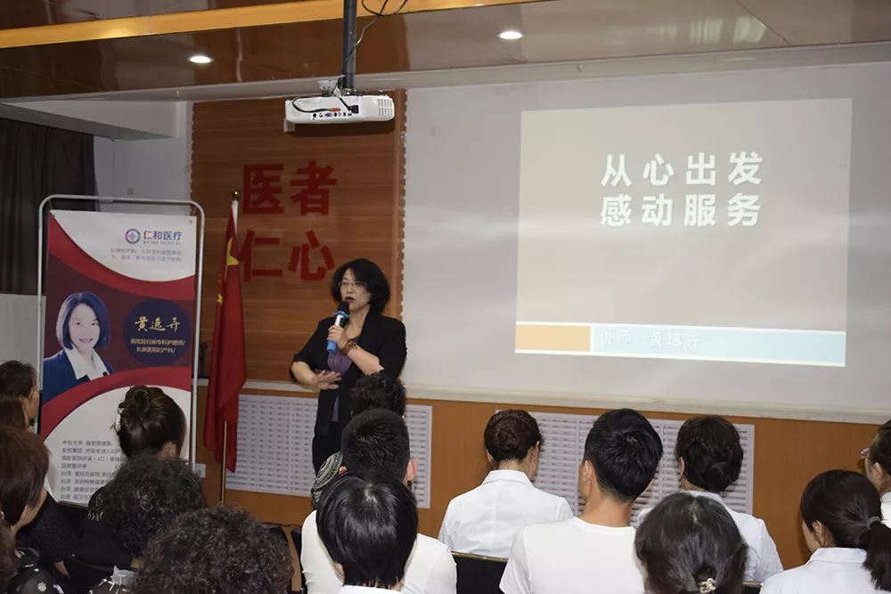 仁和特邀宝岛台湾长庚医院妇产科黄逸卉女士指导服务细节