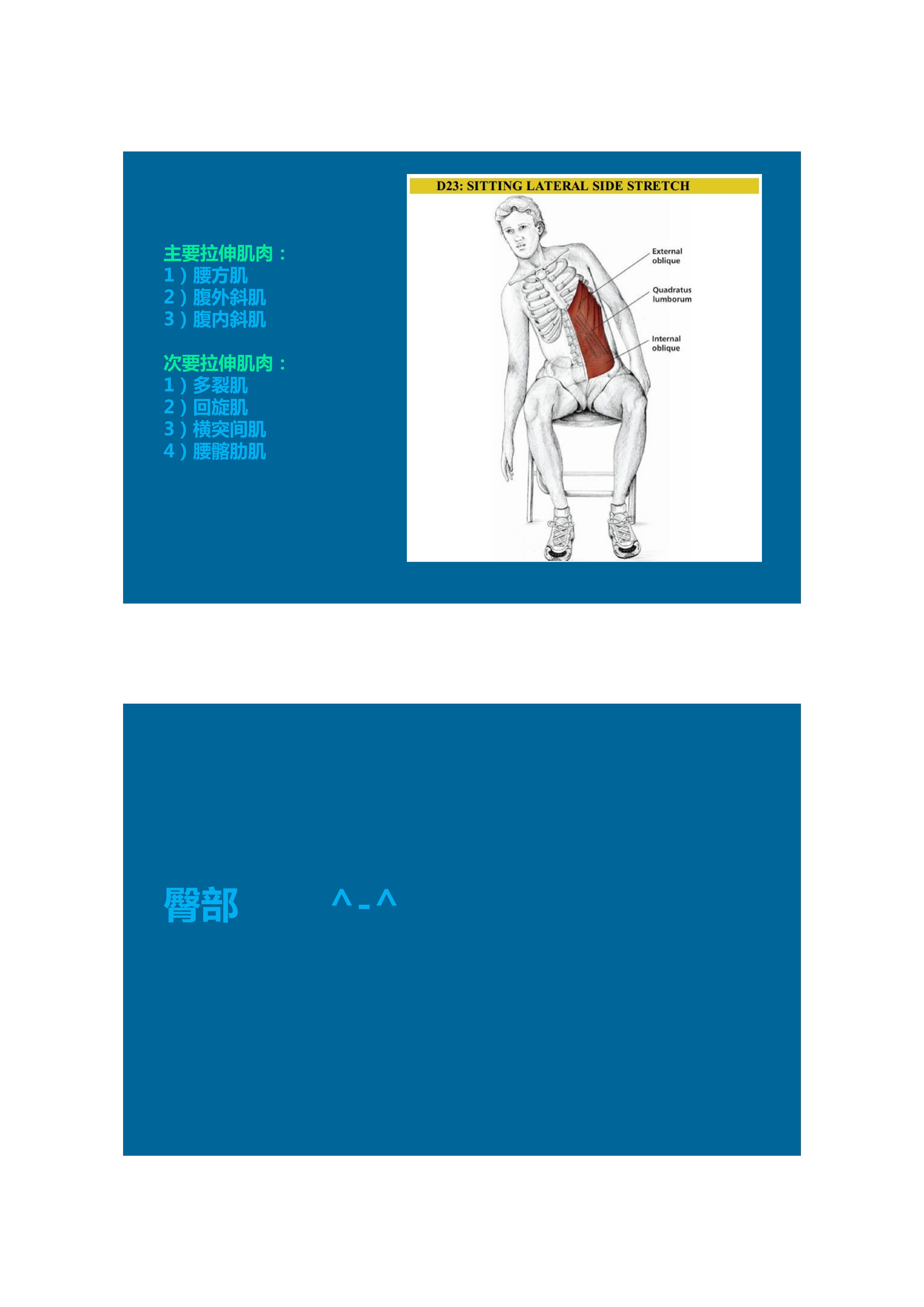 1分钟拉伸动作视频,拉伸腿部技巧