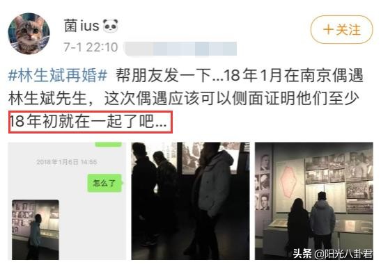 林生斌与小贞聊天截图,林生斌为何和小乐在一起