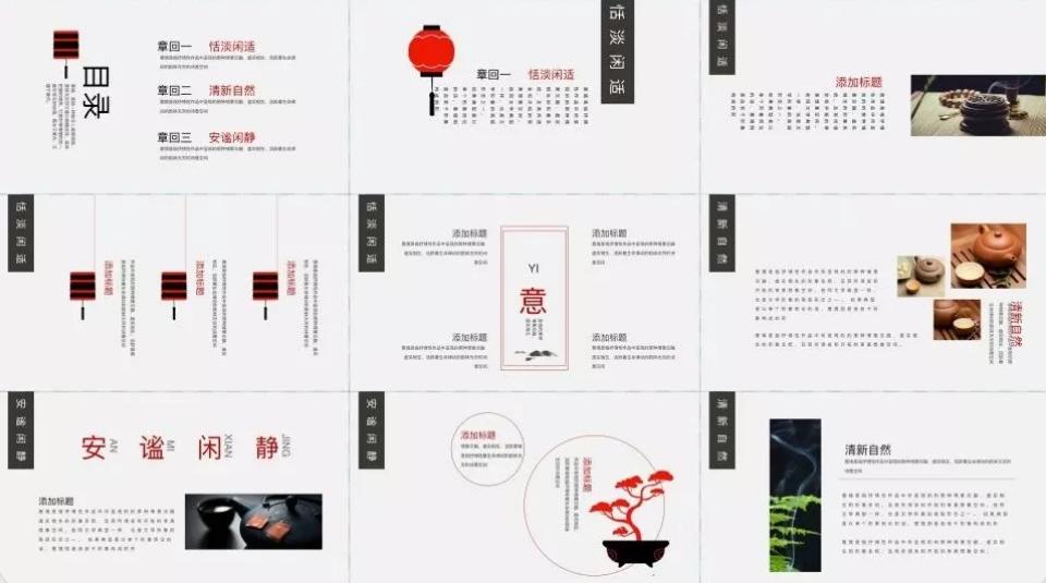 国风ppt高清图,国风ppt素材免费