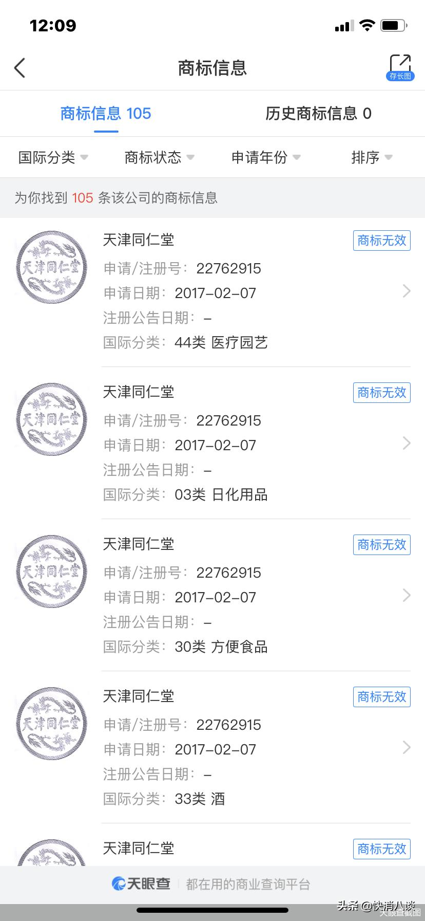 北京同仁堂与天津同仁堂的区别,北京同仁堂到底有多少家