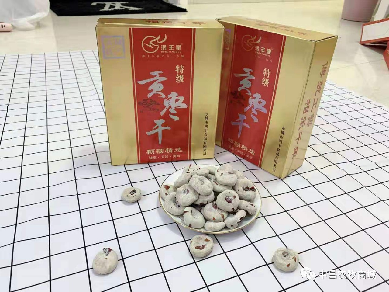 永城丰庄贡枣,永城特产枣干多少钱一斤