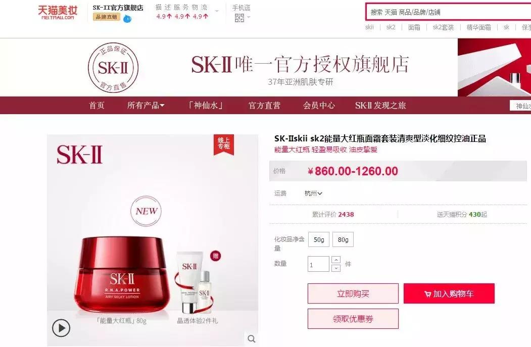 skii实体店鉴别,skii官网旗舰店防伪怎么查