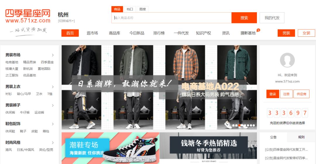 除了1688还有什么网站可以找货源,和1688齐名的货源网站