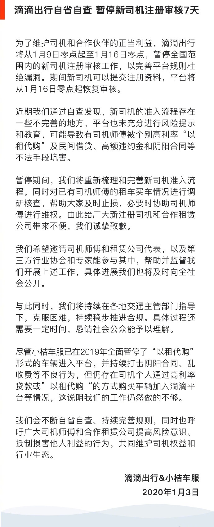 滴滴代驾严打,滴滴依法严厉查处