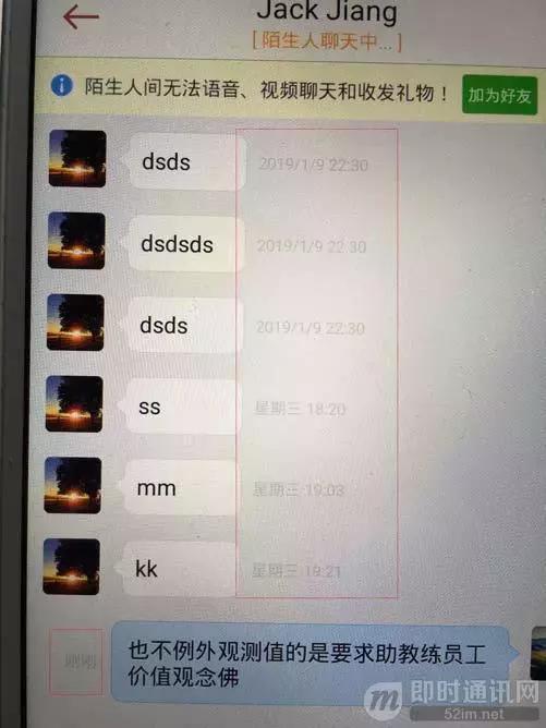 仿微信的IM聊天时间显示格式,含iOS/Android/Web实现[图文+源码]