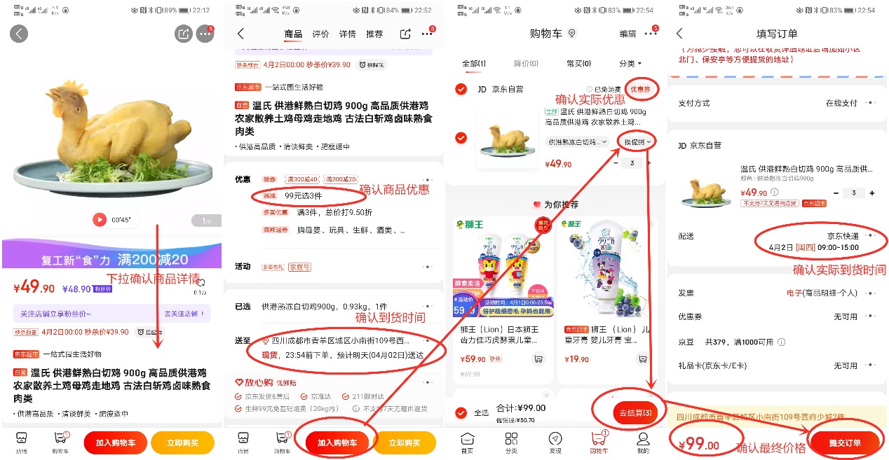 中老年网购全攻略，超多图文超详细！比价+选货+防坑！（一）