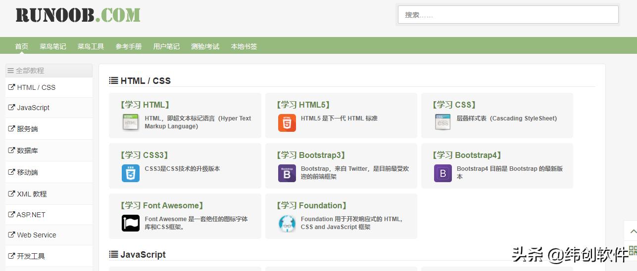 10个免费学习的官方平台图片,10个高质量的免费学习网站