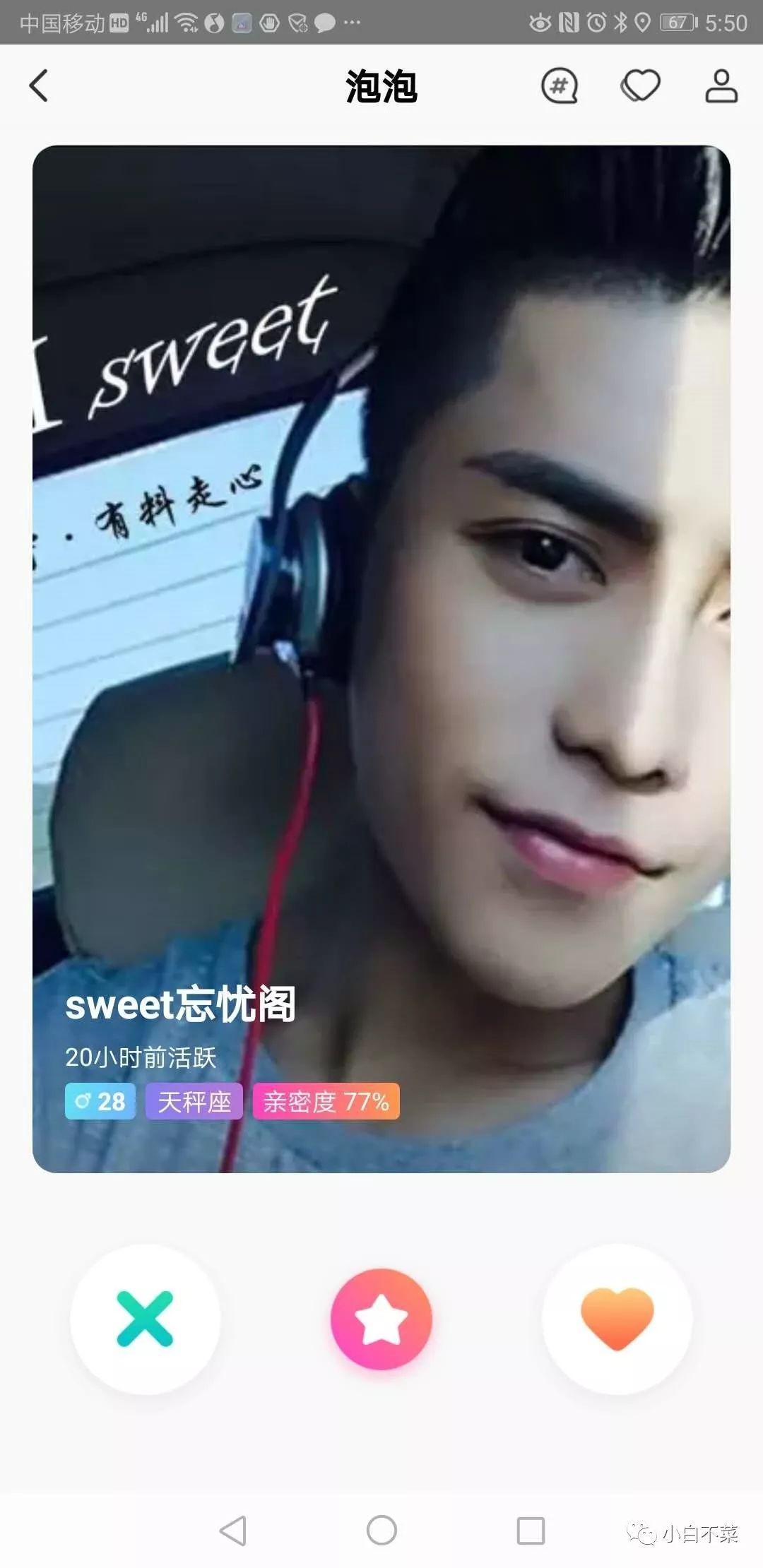 映客7.0强化社交:“左”泡泡陌生交友,“右”麦萌接龙唱歌