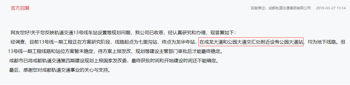 13号线地铁站最新站图,13号线站点真容曝光