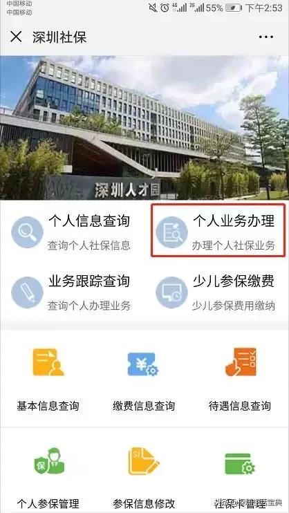深户个人缴纳社保怎么办理,非深户个人缴纳社保方法
