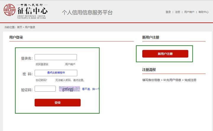 寰佷俊鏌ヨ鍏嶈垂缃戜笂鏌ヨ,濡備綍鏌ヨ涓汉寰佷俊鎶ュ憡淇℃伅