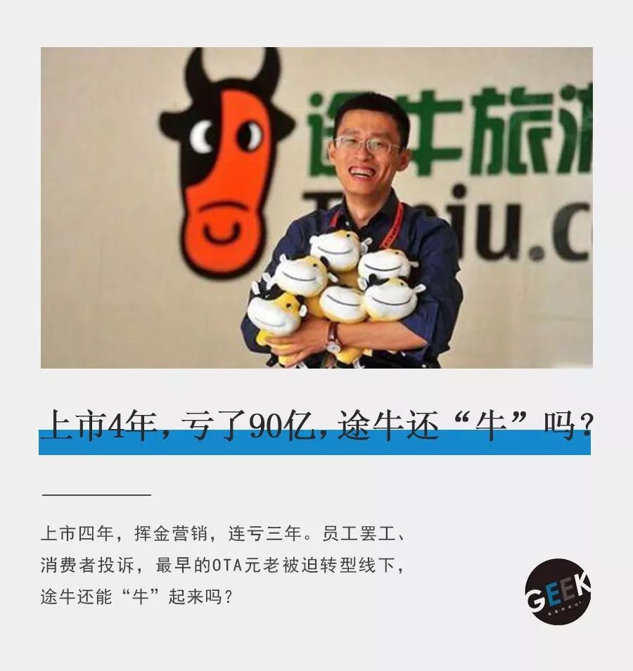 上市亏了三年的钱,上市两年就亏损