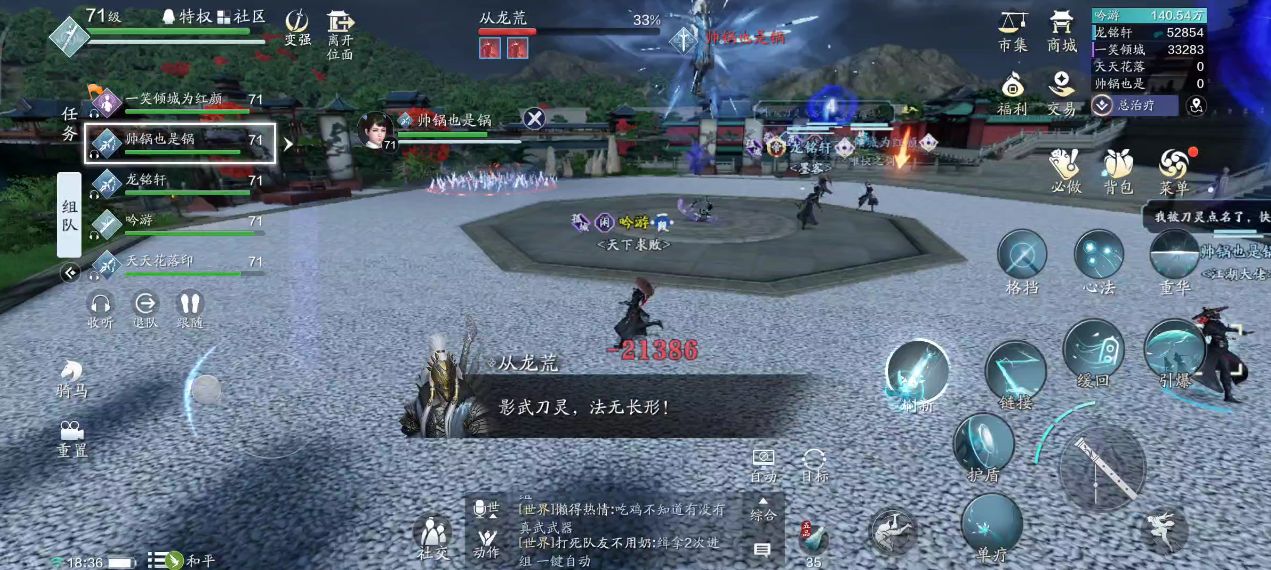 天刀手游新服,天刀手游十人新本攻略武林双璧