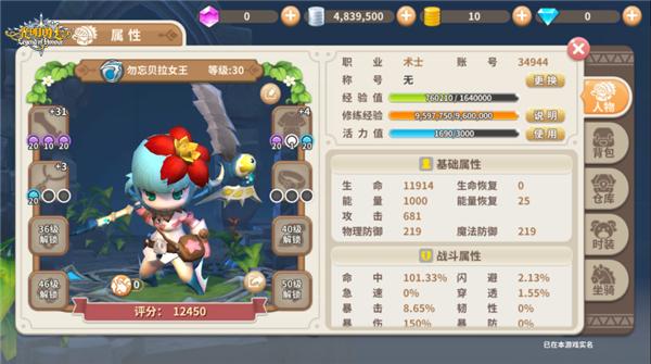 光明勇士超强术士天赋配点,光明勇士术士技能展示