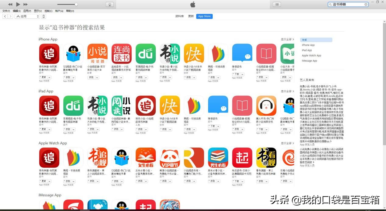 ios用fiddler怎么抓包,fiddler之ios手机抓包实战操作