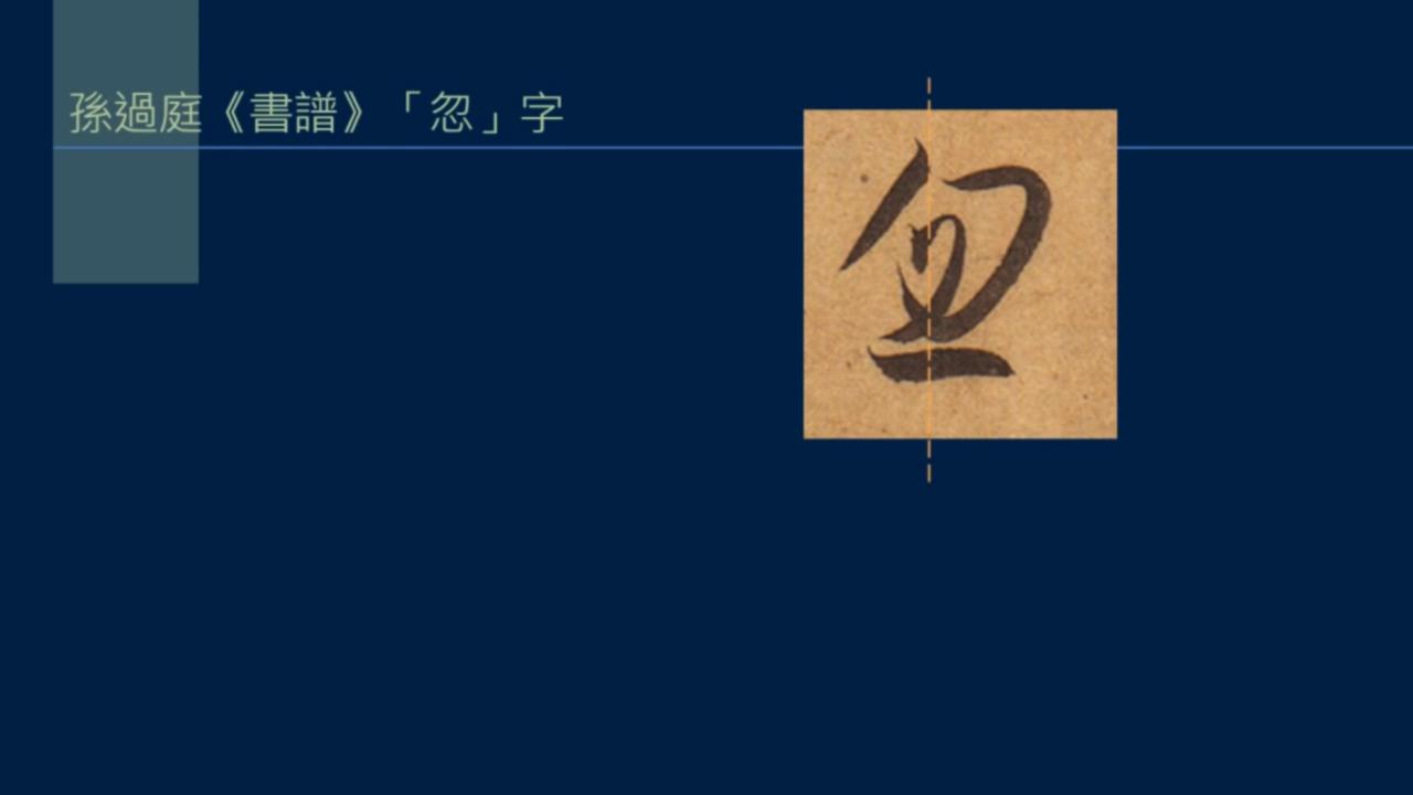 黄简讲书法二级课程35集,黄简讲书法二级课程29集
