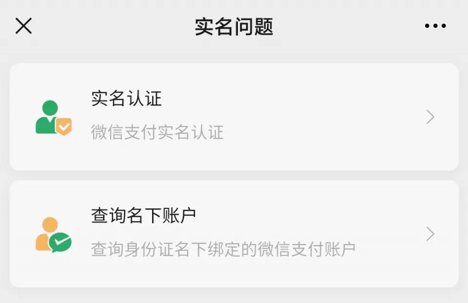 如何看身份证注册了多少个微信号,怎么查身份证注册了几个微信号