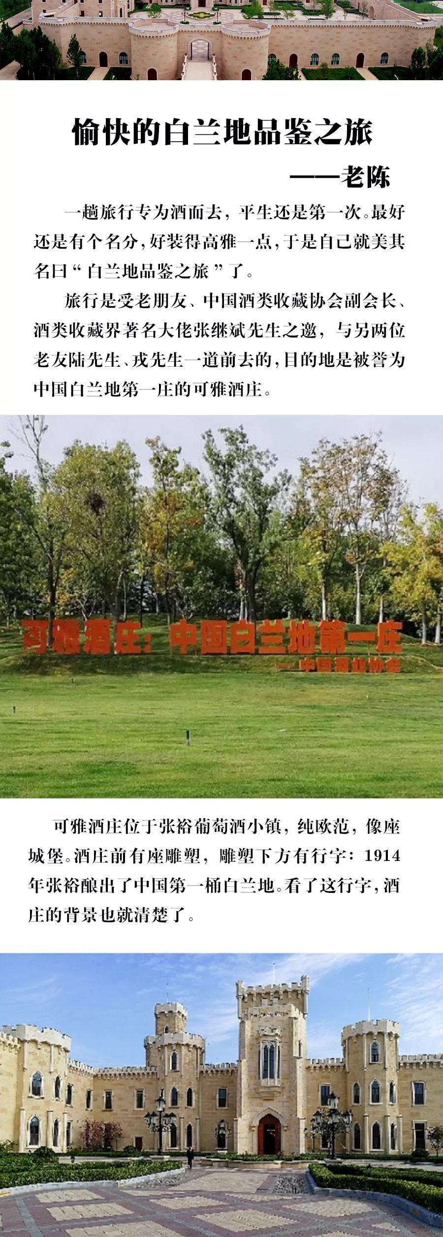 酒友故事,酒友故事分享