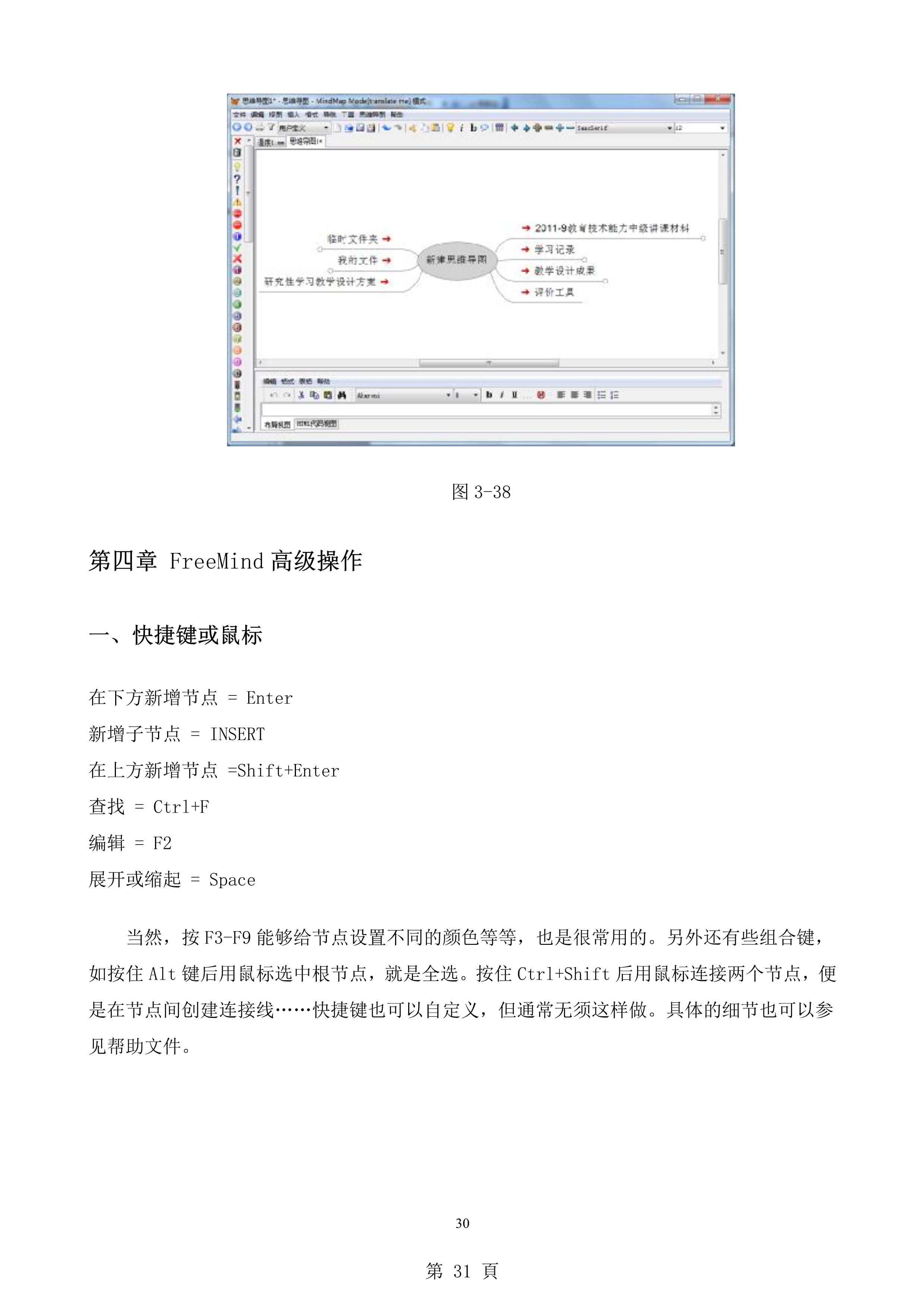 freemind思维导图怎么制作,如何用mindmaster制作思维导图