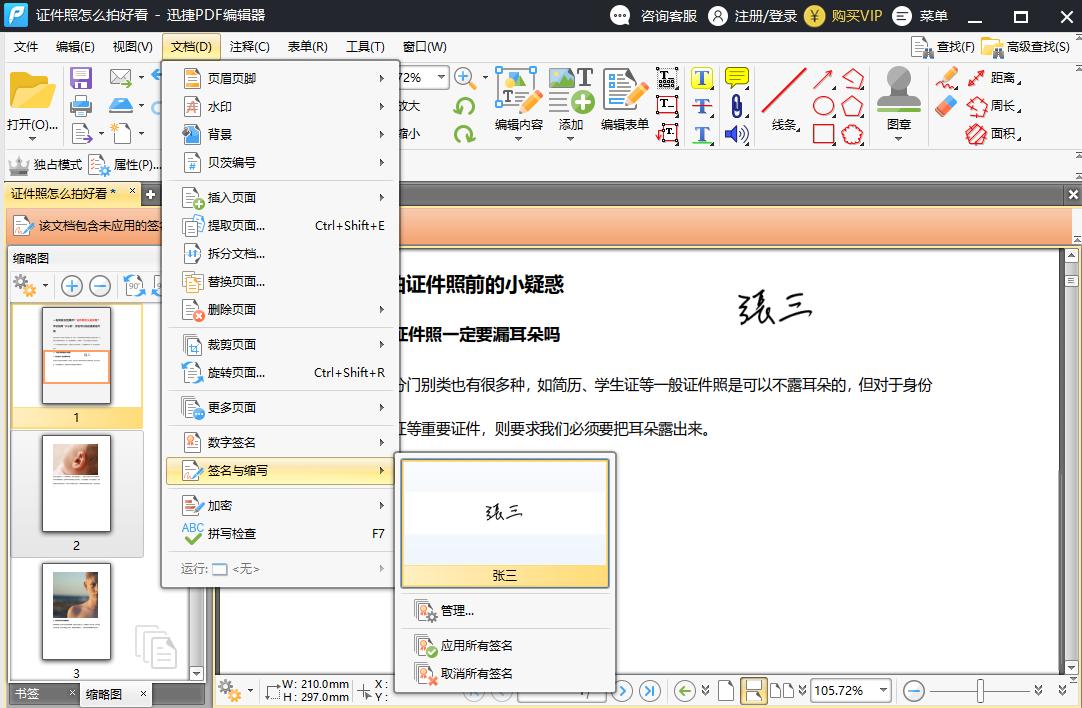 钉钉pdf文件里面怎么手写签名,电脑里pdf文件插入手写签名
