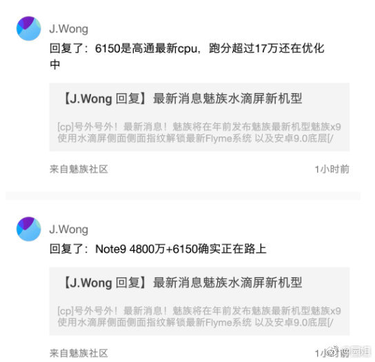 魅族note9详细测评,魅族note9真机实测