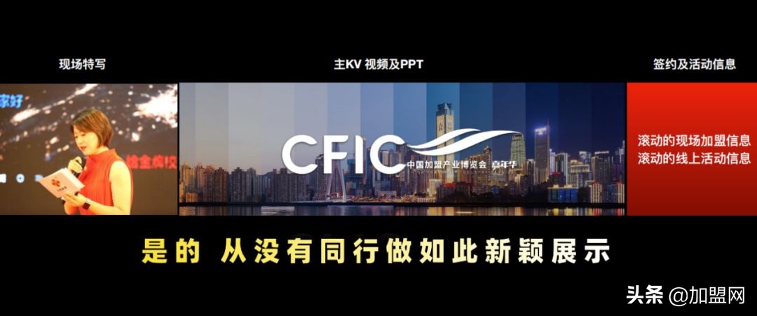 中国连锁加盟创业博览会,2021中国加盟产业博览会