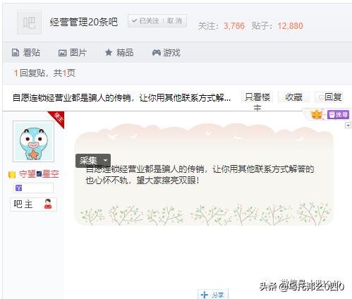 曝光一批涉传贴吧，求助者要警惕