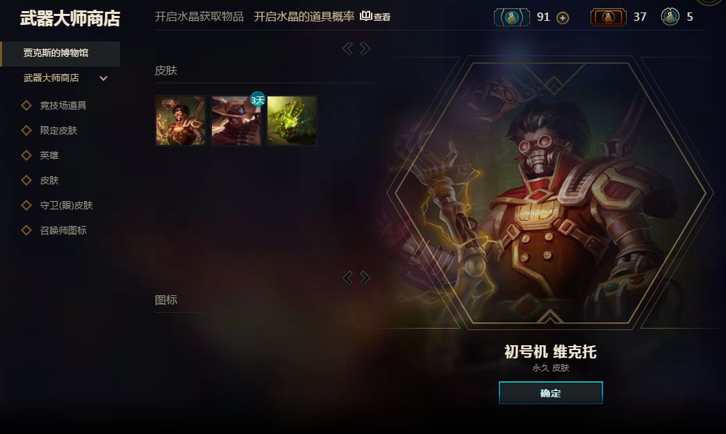 魄罗竞技场爆率,lol魄罗能量满了