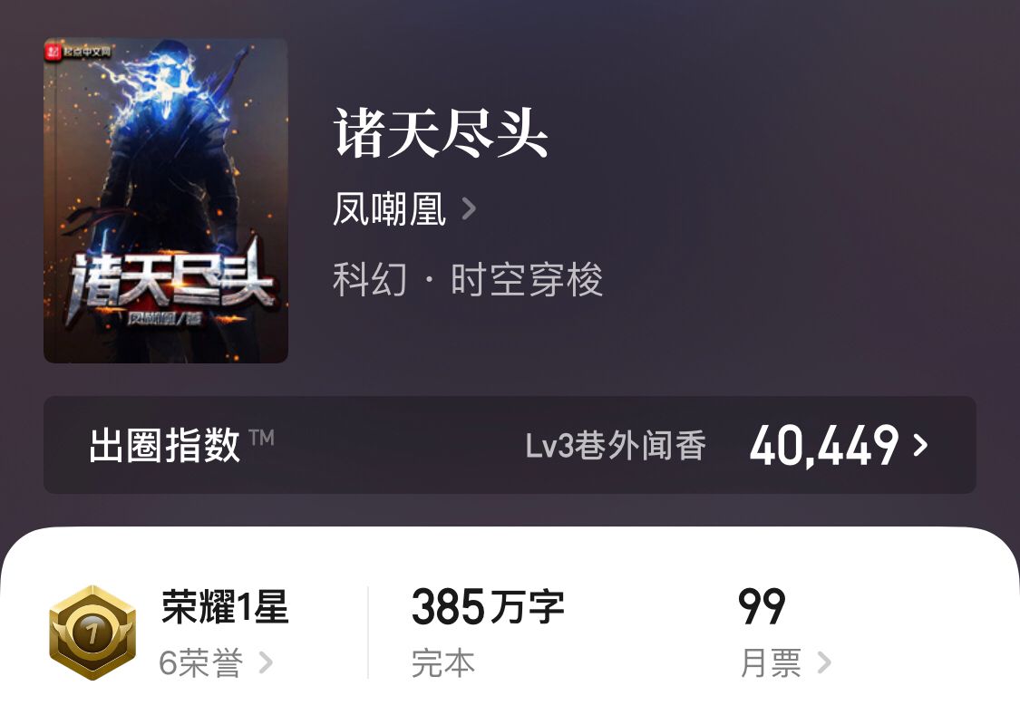 四本无限轮回流小说,无限流小说双男主四本