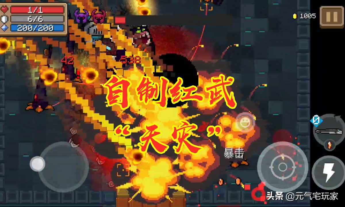 元气骑士哥布林祭司的红武,元气骑士紫色与红色武器合成