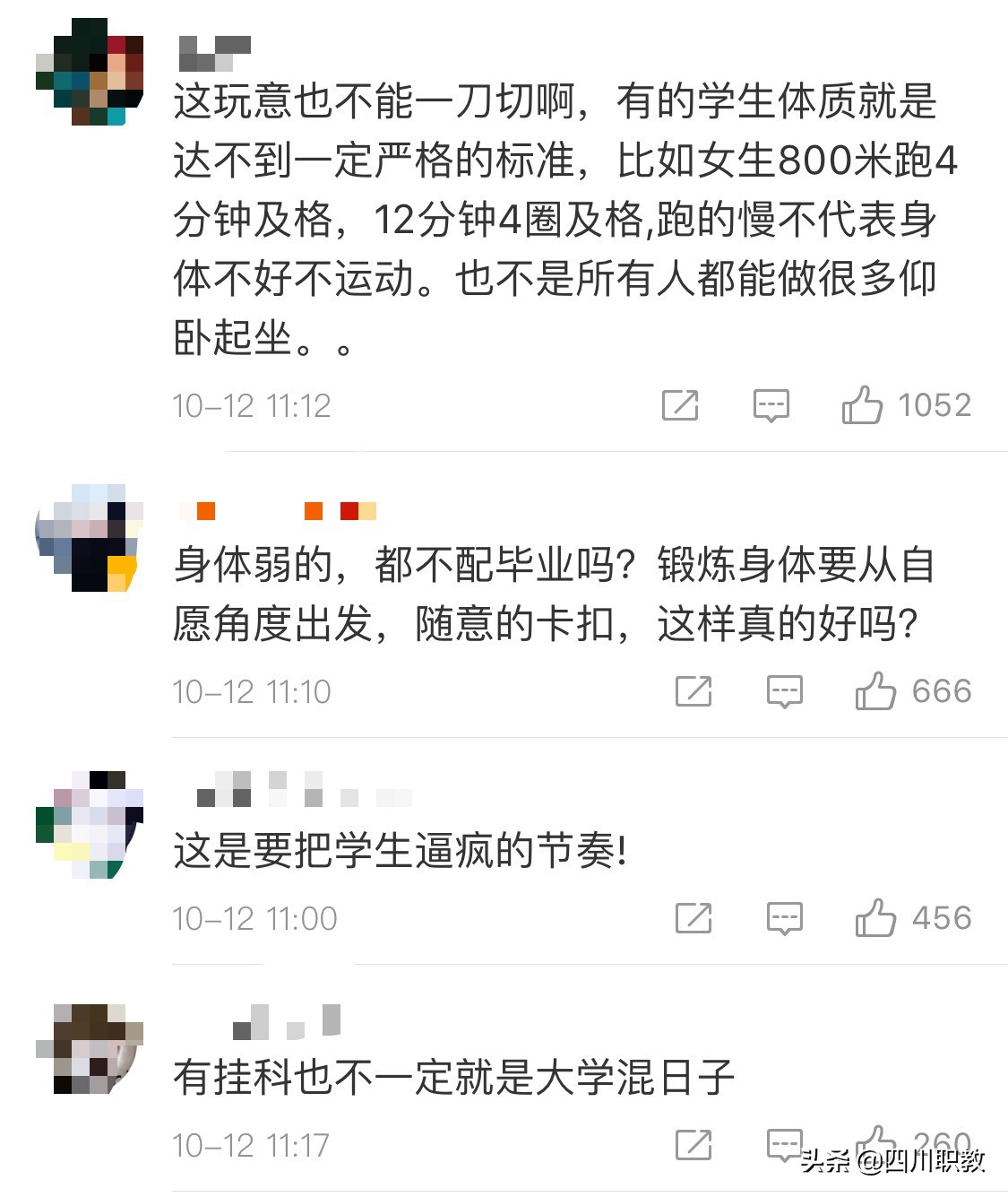 高中生注意啦,认真上好体育课,体育与文化同样重要
