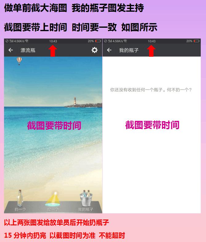 微信漂流瓶关闭,微信漂流瓶为什么关闭了