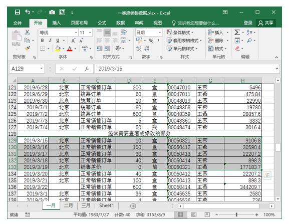 系统学习excel的操作,电脑课excel的基本操作