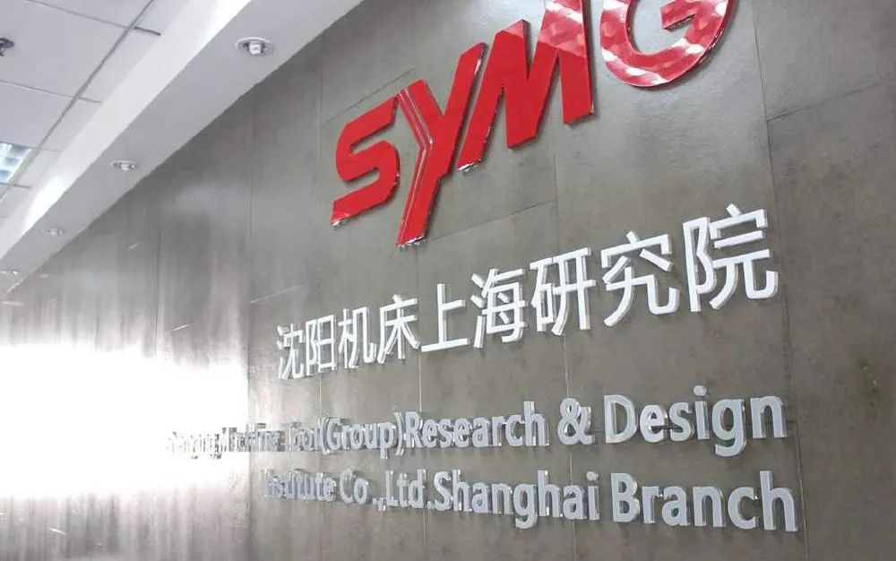 沈阳机床i5详解,沈阳机床历史简介