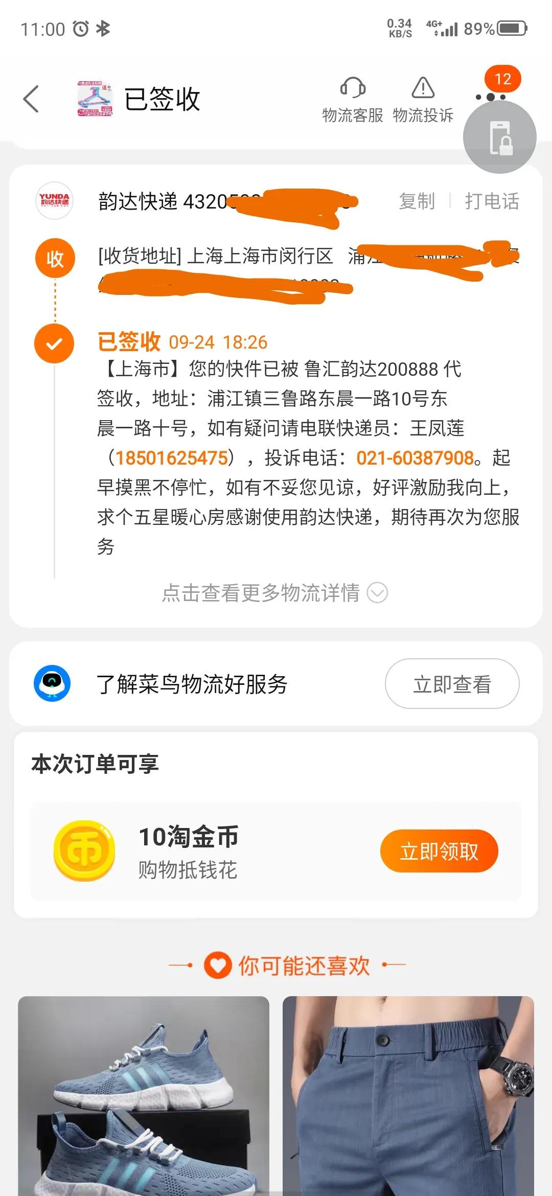 淘宝卖家不发空运快递怎么处理,淘宝遇到商家发空快递怎么办