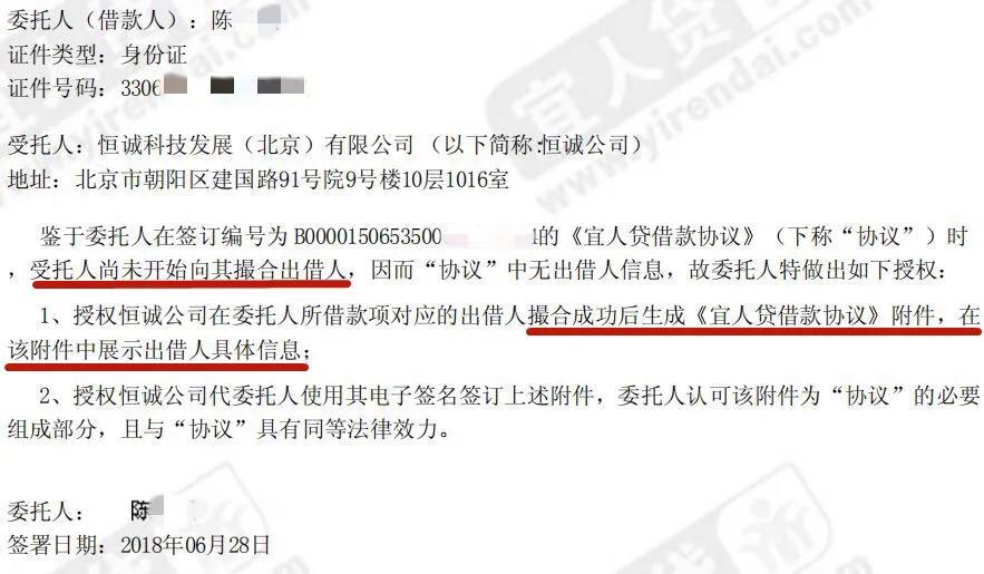 在边缘疯狂试探的宜人贷