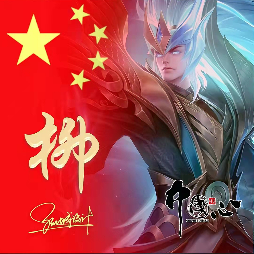 送你40张精美姓氏头像请查收,送你50张喜庆姓氏头像