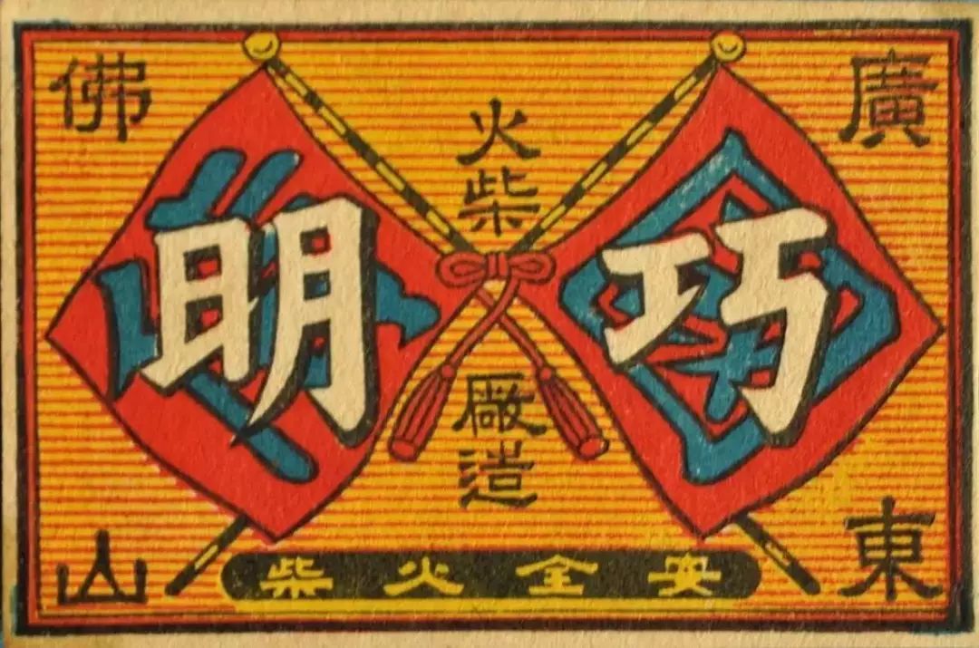 火柴盒火花介绍,火花是指火柴盒吗