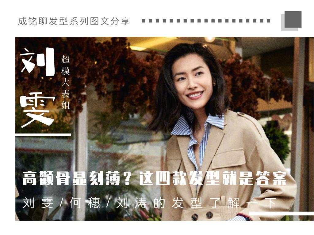 脸胖颧骨高脸型适合的发型,头尖颧骨高的脸型剪什么发型